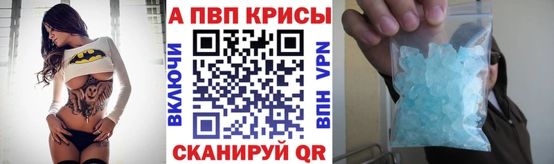 A-PVP кристаллы  закладка  Нальчик 