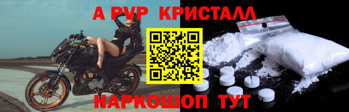 Нальчик  Alfa_PVP Соль  Alpha PVP  Вход с VPN 
