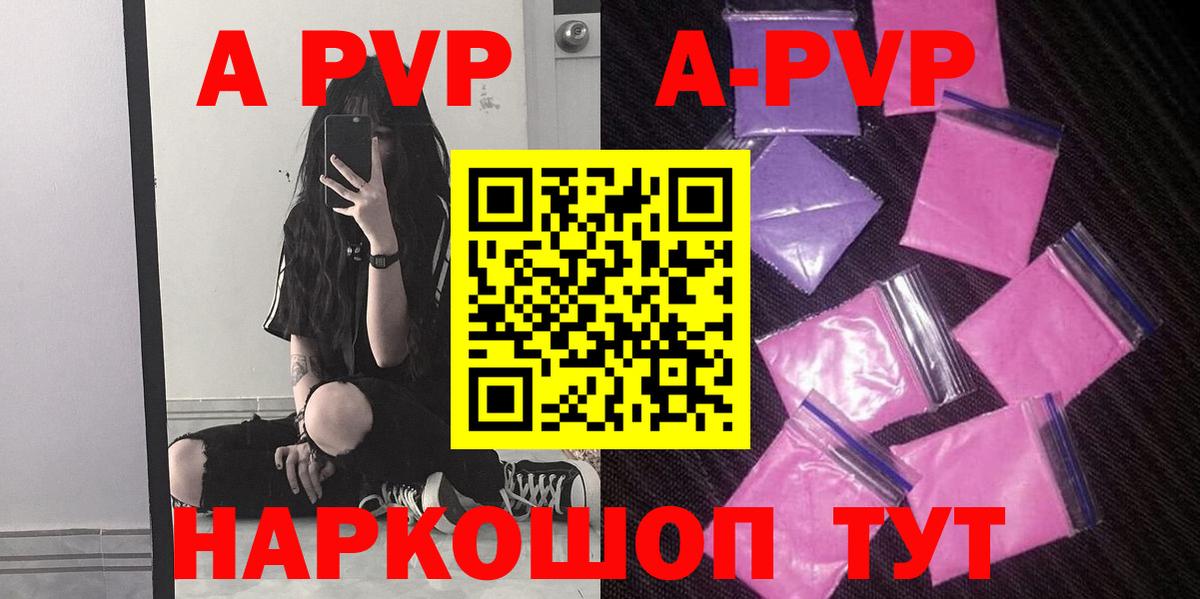 A-PVP крисы CK  Alpha PVP мука  Alpha PVP Crystall  Нальчик 