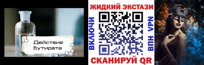 Бутират GHB  Нальчик 