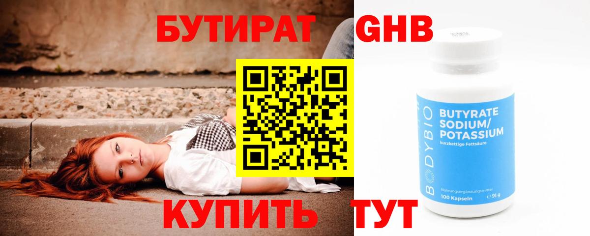 Нальчик  Бутират буратино  Вход с VPN 