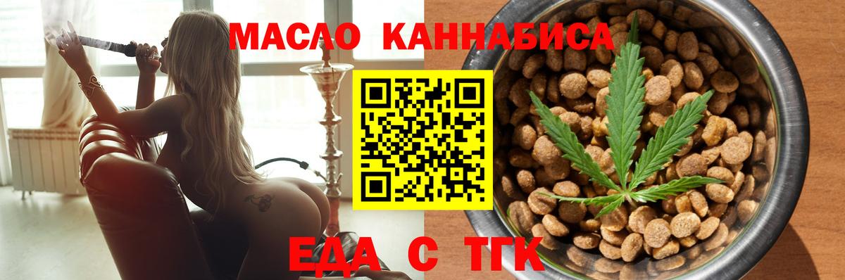 Нальчик  Cannafood марихуана  Вход с VPN 