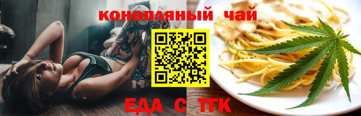 Cannafood конопля  Нальчик 