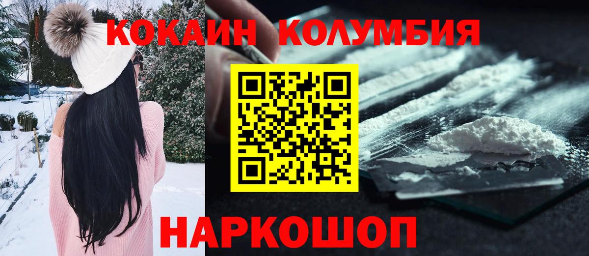 Нальчик  Cocaine Боливия  COCAIN FishScale  Вход с VPN 