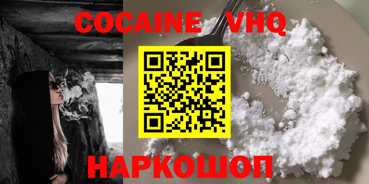 наркошоп  КОКАИН  Cocaine 97%  Нальчик  Cocaine Columbia 
