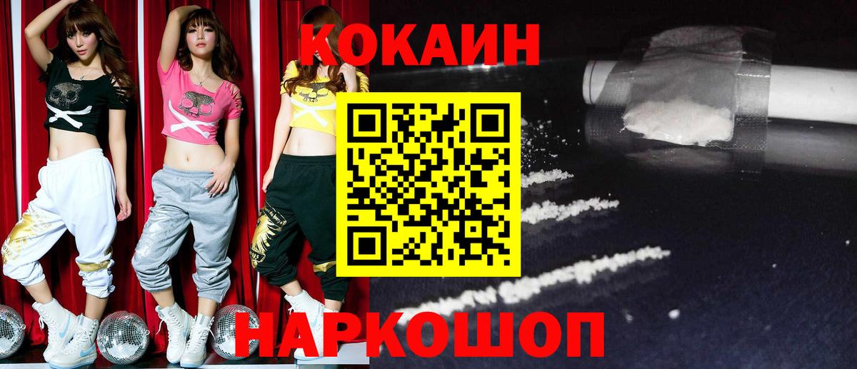 КОКАИН Перу Нальчик