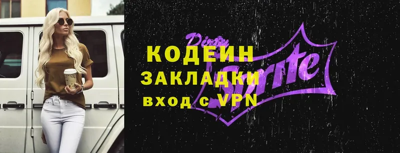 Кодеин Purple Drank  Нальчик 