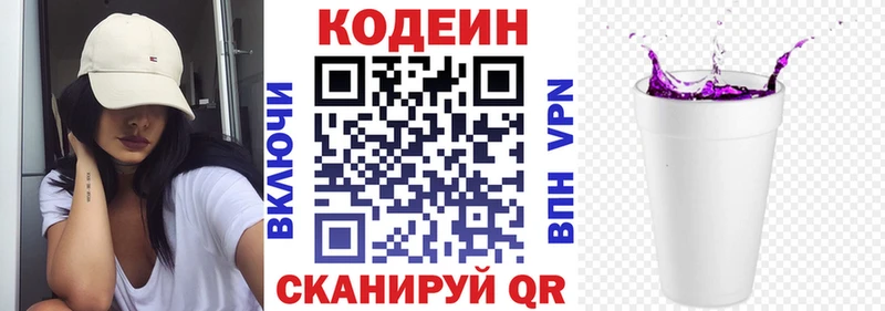 Кодеин напиток Lean (лин)  Нальчик 