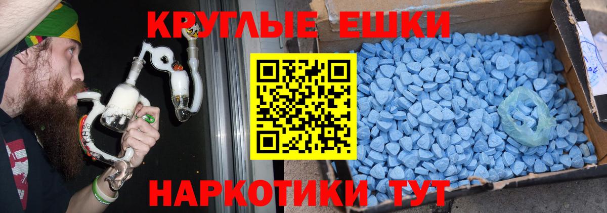 ЭКСТАЗИ  Экстази таблы  ЭКСТАЗИ mix  Вход с VPN  Нальчик 