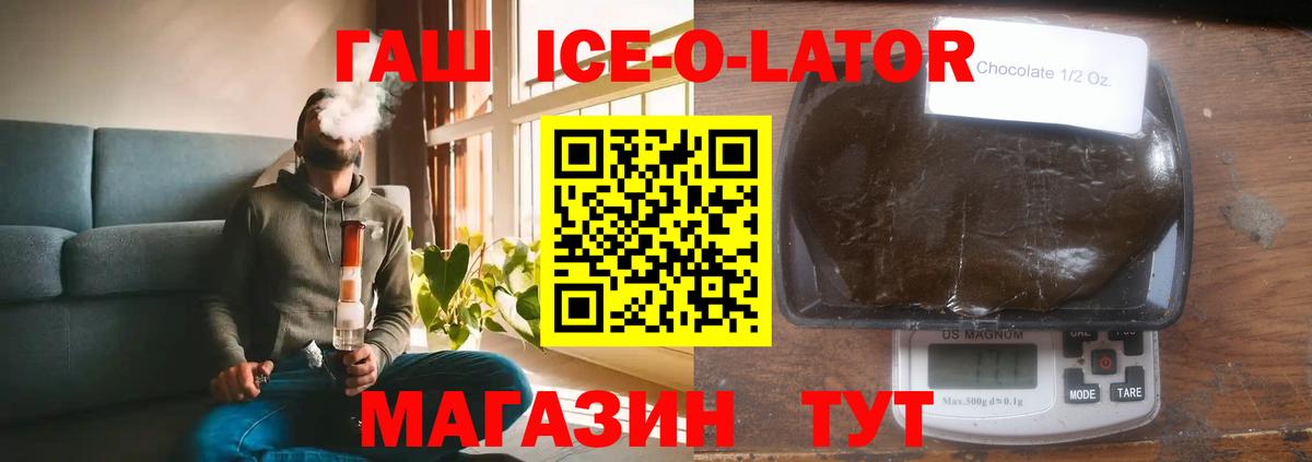 Нальчик  ГАШ хэш  Вход с VPN 
