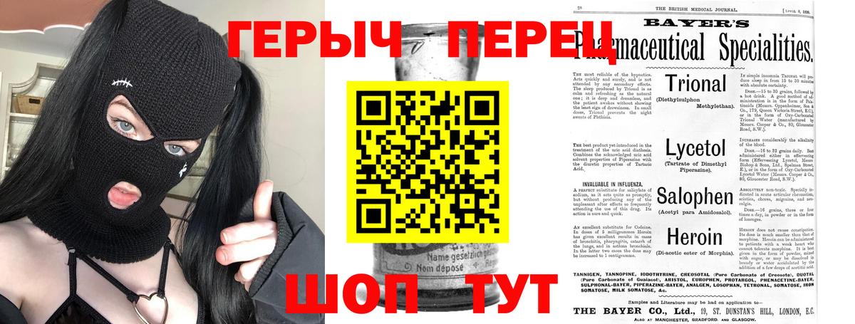 ГЕРОИН Heroin  Нальчик 