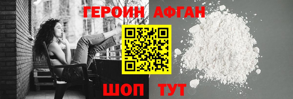 Героин хмурый Нальчик