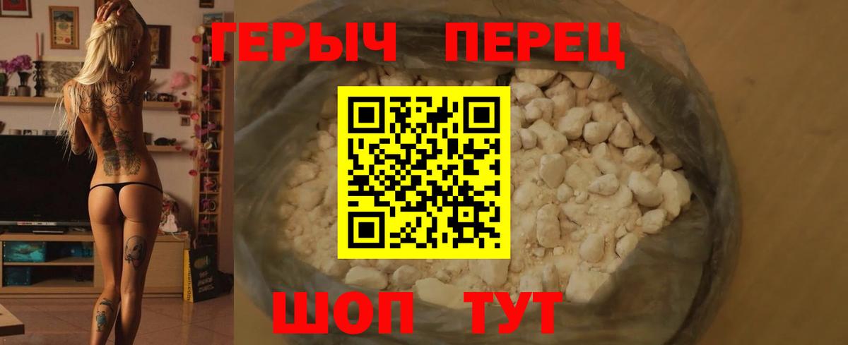 Героин  Вход с VPN  Нальчик  Героин Heroin 