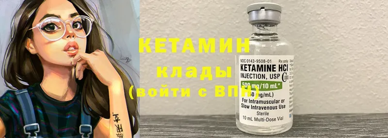 что такое   Нальчик  Кетамин ketamine 