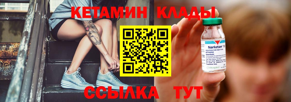 Кетамин ketamine Нальчик