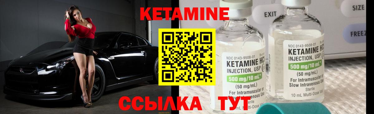 КЕТАМИН VHQ  Вход с VPN  Нальчик 