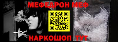 мефедрон Волгодонск