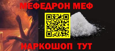 мефедрон Волгодонск