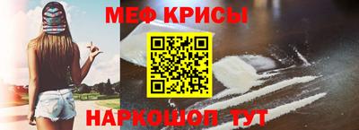 мефедрон Волгодонск