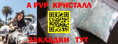 таблы Волжский