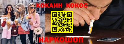 мефедрон Волгодонск
