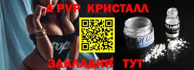 мефедрон Волгодонск