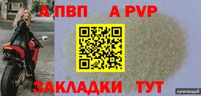 мефедрон Волгодонск