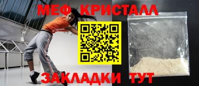 мефедрон Волгодонск