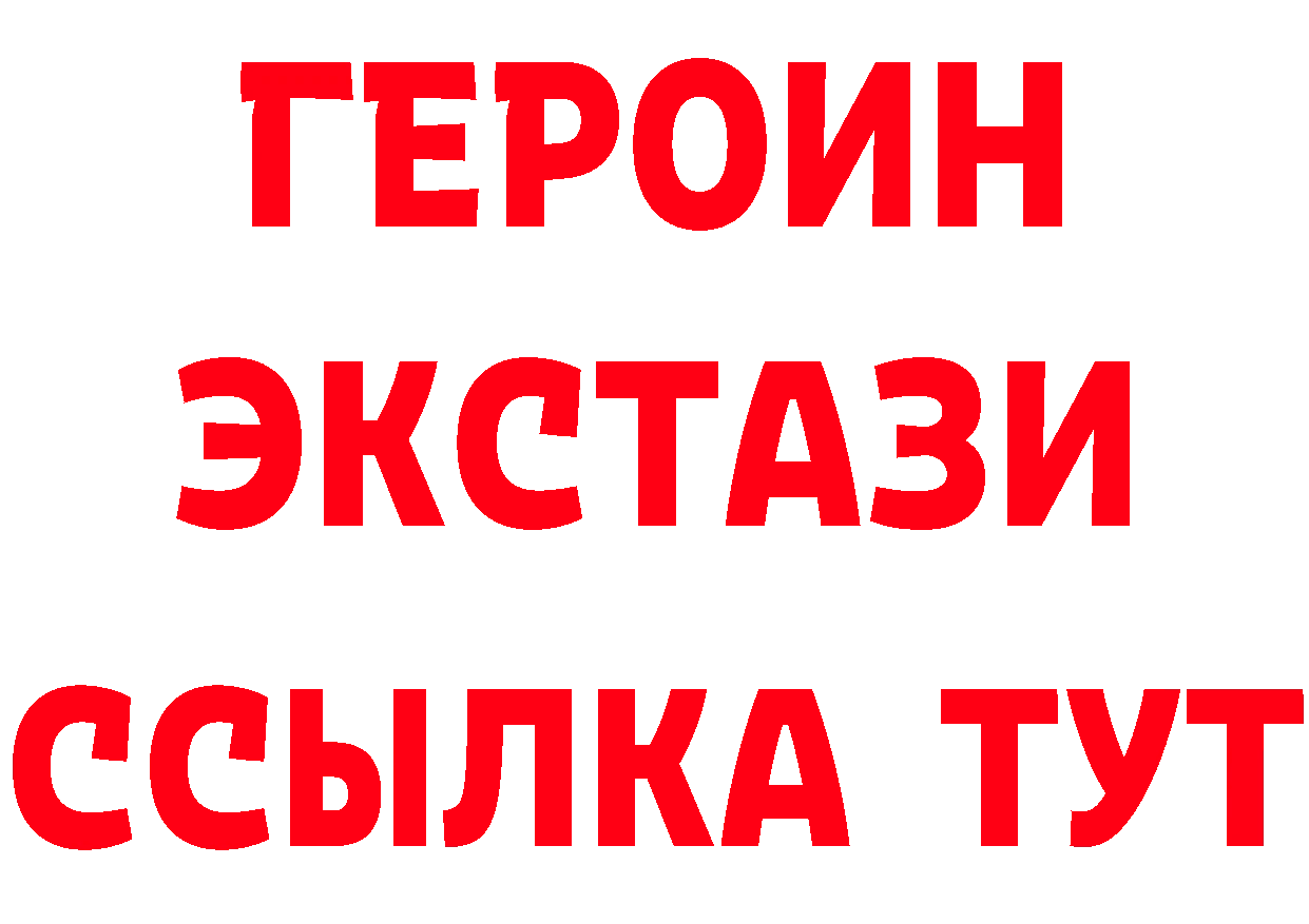 ГЕРОИН Heroin как зайти сайты даркнета OMG Нальчик