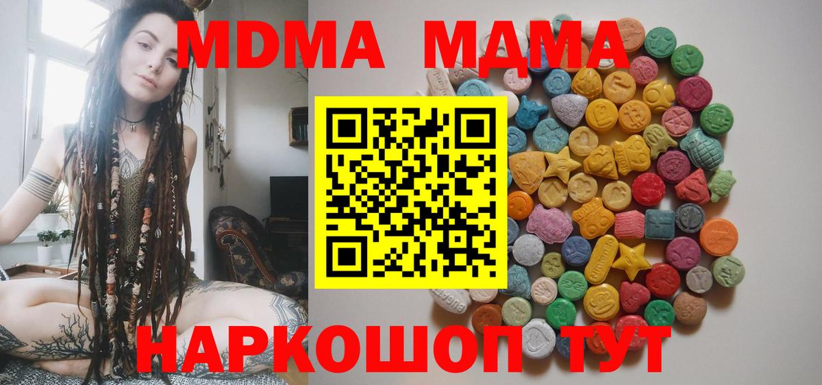 МДМА  Нальчик  MDMA кристаллы  МДМА молли 