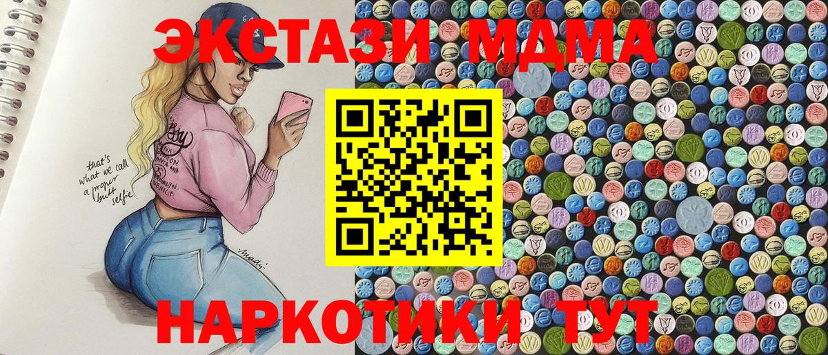 Нальчик  МДМА молли  Вход с VPN  МДМА VHQ 