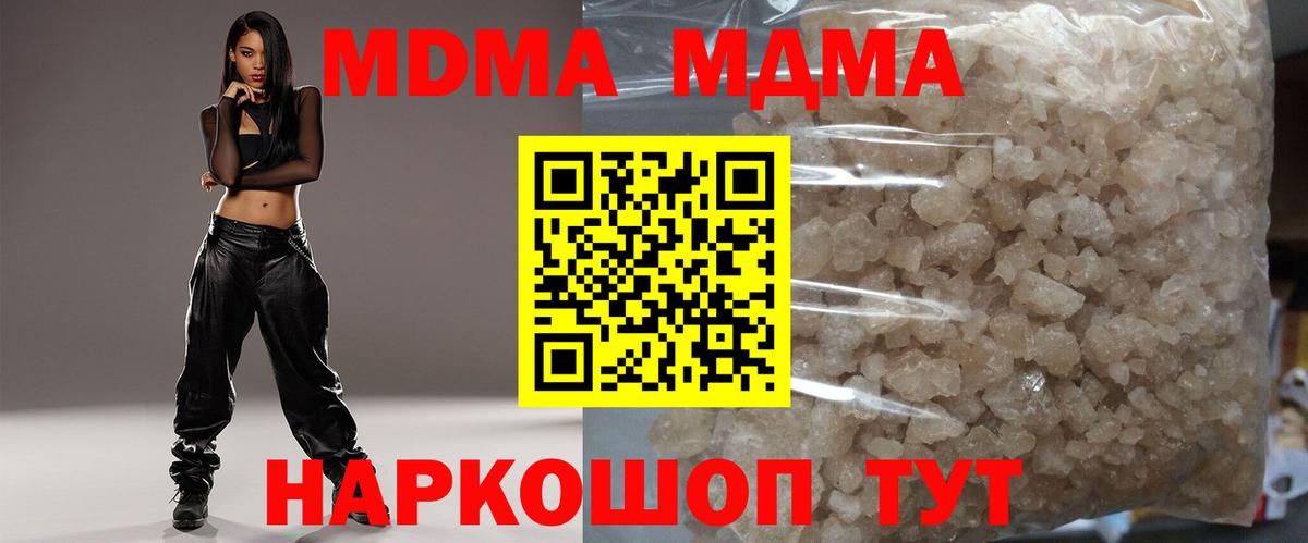 MDMA молли Нальчик