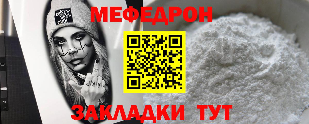 Мефедрон мука Нальчик