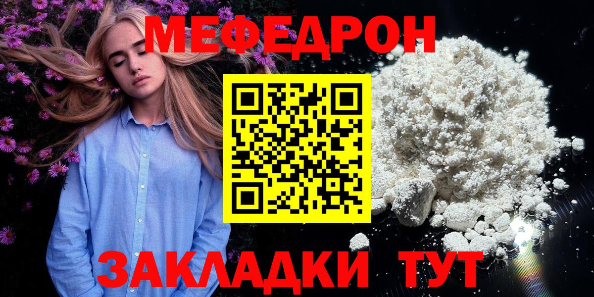 как найти наркотики  Вход с VPN  Нальчик  МЯУ-МЯУ мука  Меф 