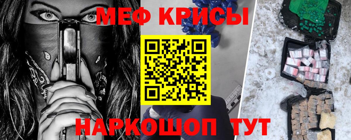 Мефедрон кристаллы Нальчик