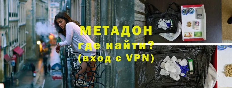 Метадон VHQ  Нальчик 