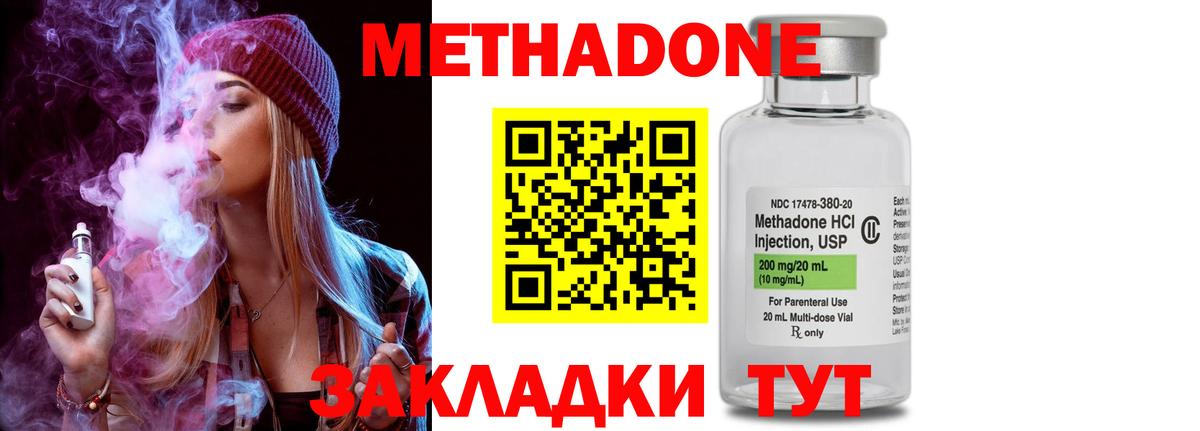 МЕТАДОН белоснежный  МЕТАДОН methadone  Нальчик 