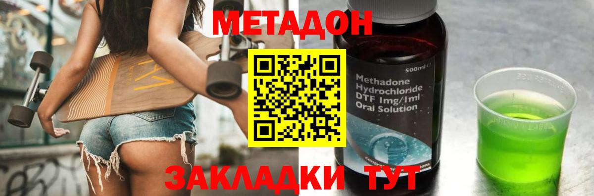 МЕТАДОН белоснежный  Метадон кристалл  Нальчик  Вход с VPN 