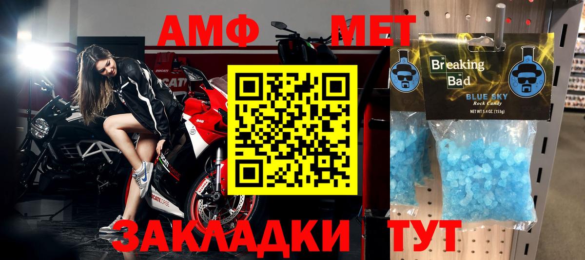 МЕТАМФЕТАМИН витя Нальчик