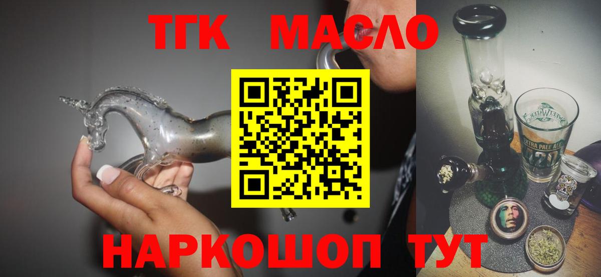 ТГК концентрат  продажа наркотиков  Нальчик  Вход с VPN 