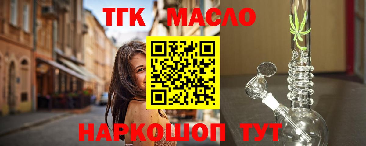 Дистиллят ТГК вейп с тгк Нальчик