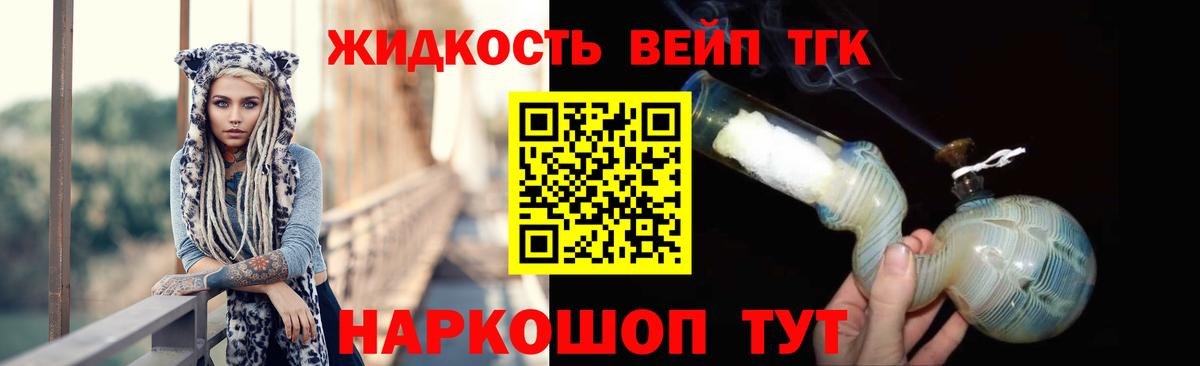 Дистиллят ТГК вейп с тгк Нальчик