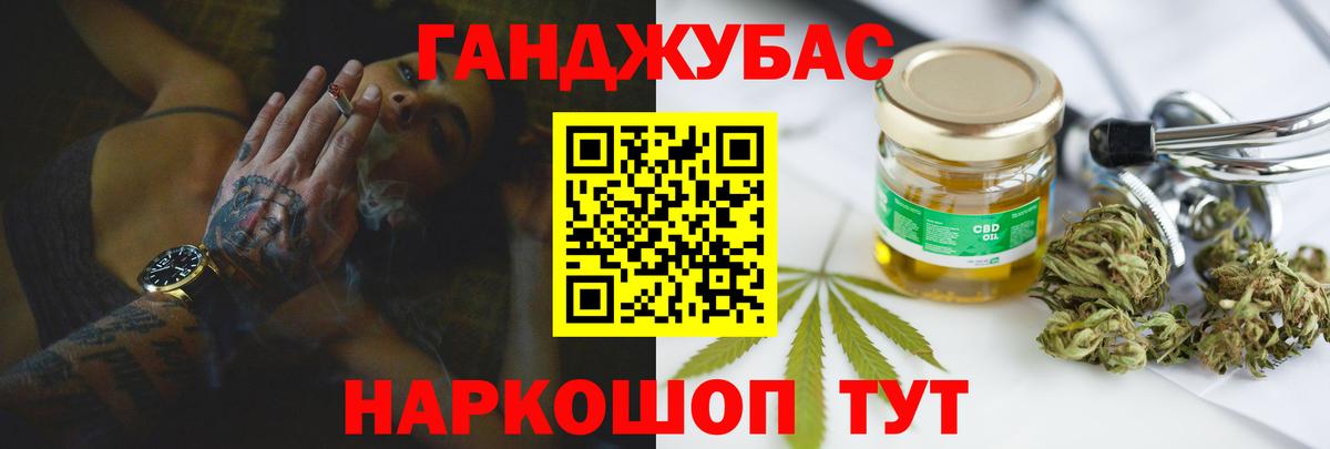 МАРИХУАНА Ganja Нальчик