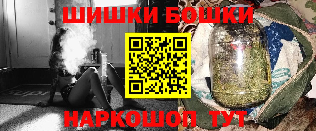 Бошки Шишки LSD WEED  Вход с VPN  Нальчик  Бошки марихуана SATIVA & INDICA  Бошки Шишки AK-47 