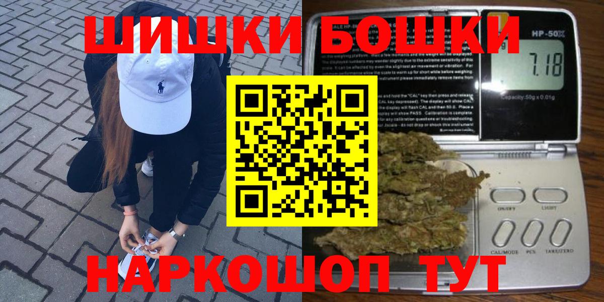 Бошки Шишки гибрид  МАРИХУАНА White Widow  Нальчик 